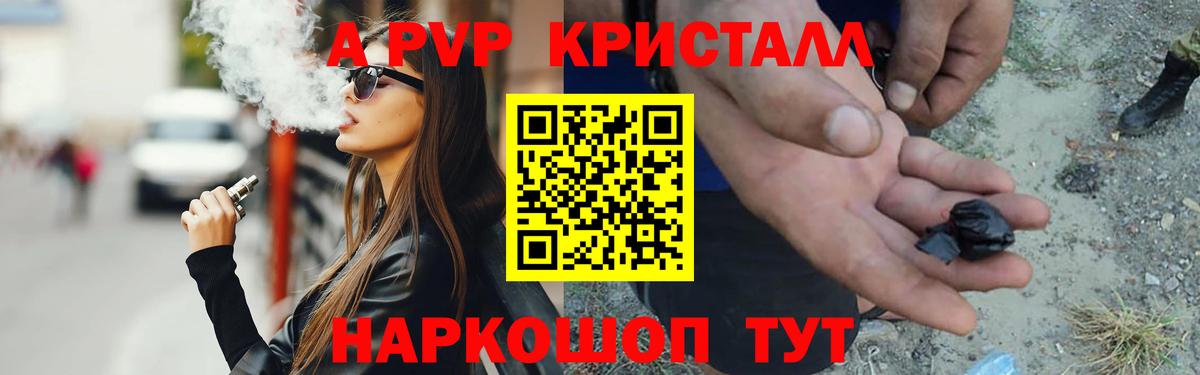 Соликамск  A-PVP  Альфа ПВП VHQ  Вход с VPN  Альфа ПВП мука 