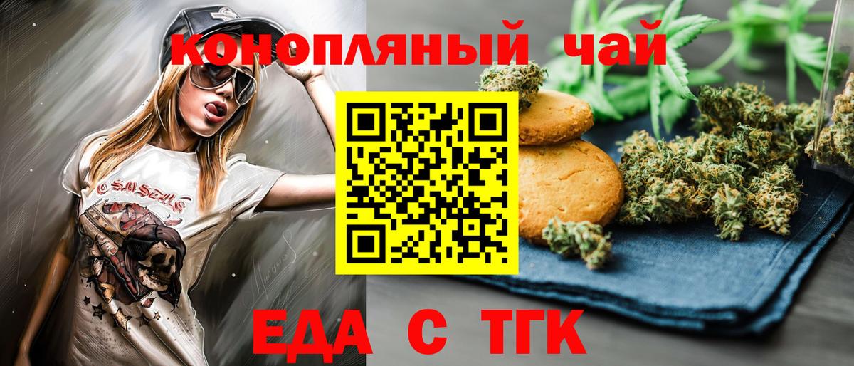 Соликамск  Печенье с ТГК марихуана  Вход с VPN 