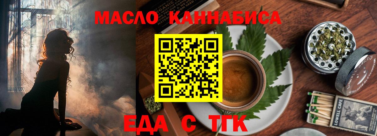Cannafood конопля Соликамск