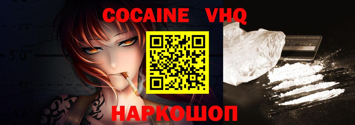 Cocaine 99% Соликамск