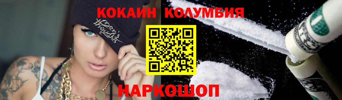 Соликамск  Кокаин Fish Scale  Cocaine  COCAIN Fish Scale  Вход с VPN 