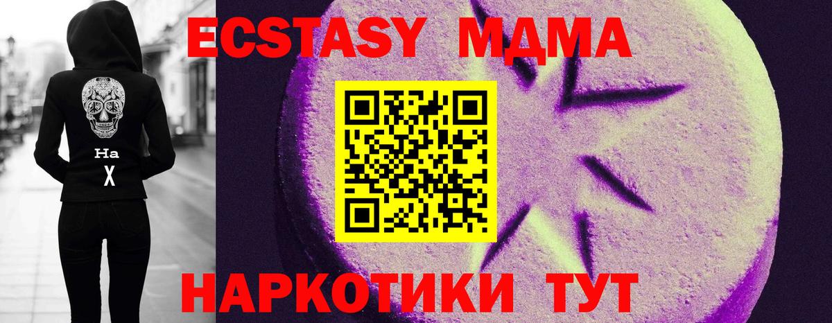 Ecstasy MDMA  Вход с VPN  Ecstasy круглые  ЭКСТАЗИ  Соликамск 