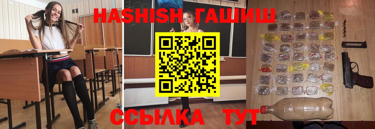 Гашиш VHQ Соликамск