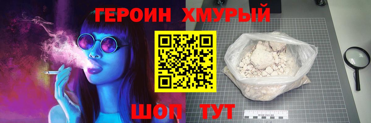 Соликамск  Героин герыч  Вход с VPN 