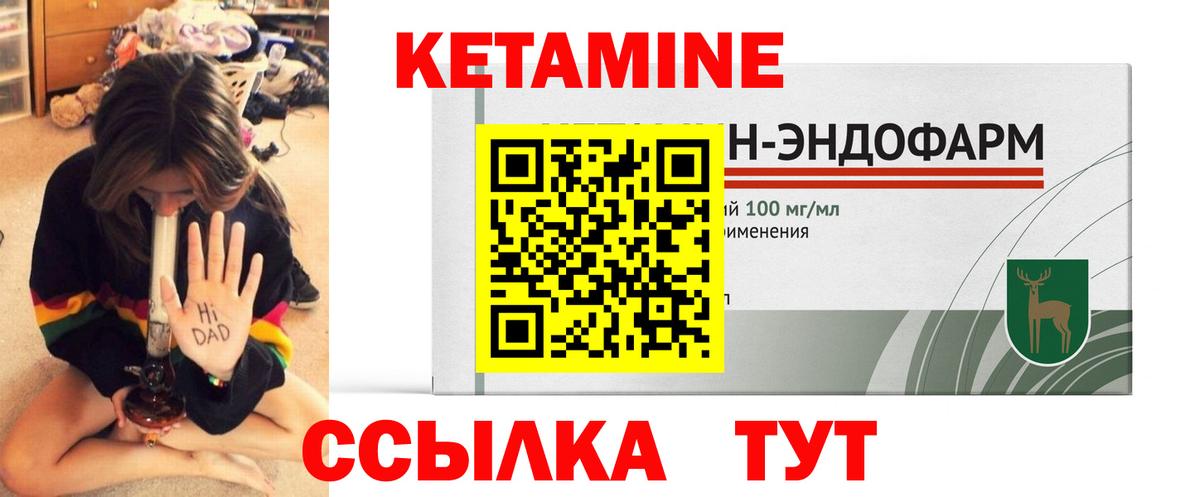 КЕТАМИН ketamine  КЕТАМИН ketamine  Соликамск  Вход с VPN 