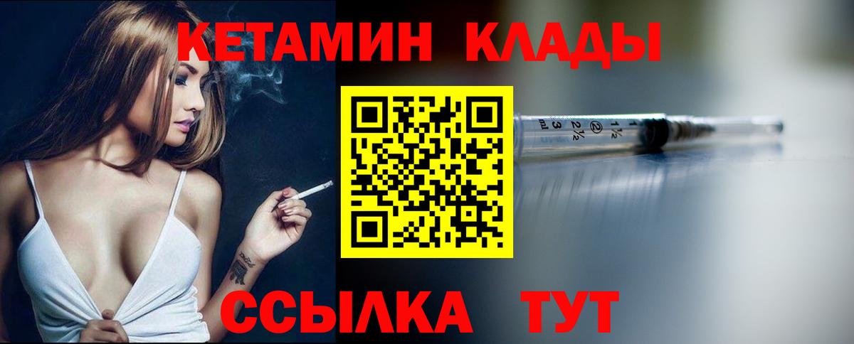 КЕТАМИН VHQ Соликамск