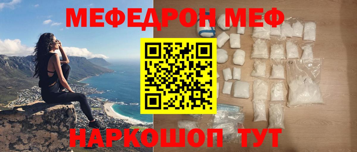 Соликамск  Меф кристаллы  Мефедрон  Вход с VPN 