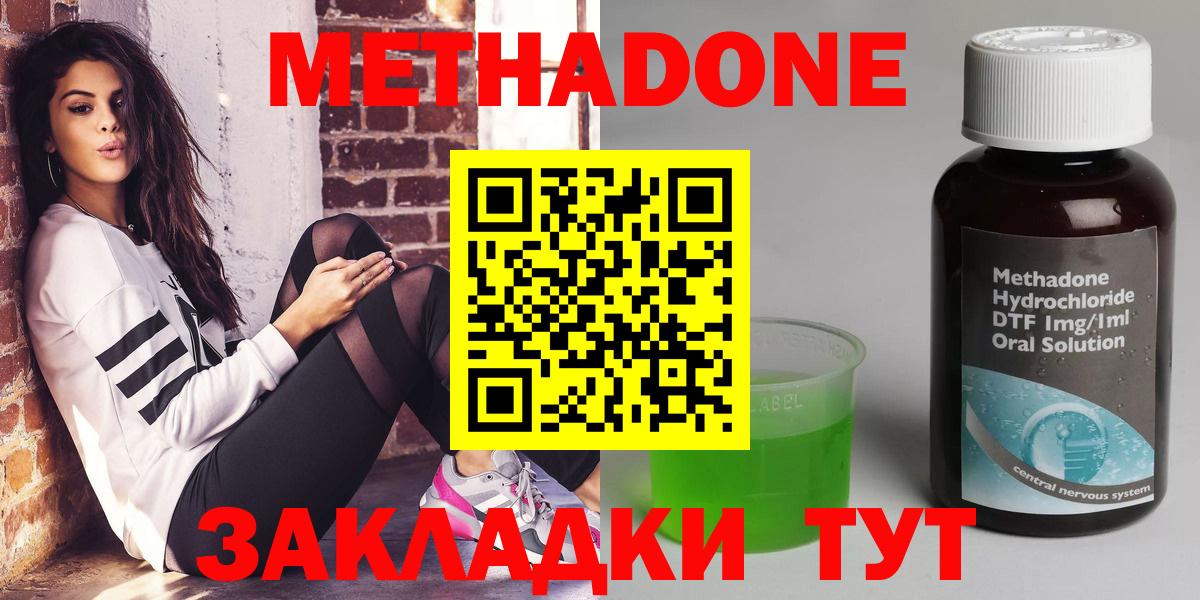 hydra маркетплейс  Метадон кристалл  Вход с VPN  Соликамск  мориарти формула  МЕТАДОН VHQ 