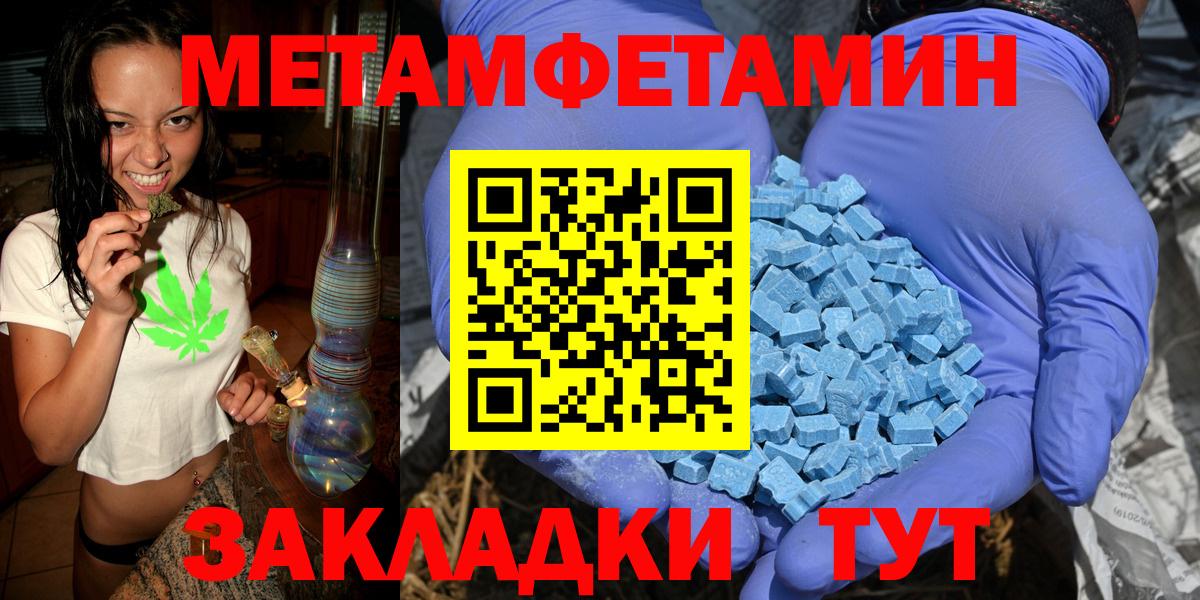 МЕТАМФЕТАМИН кристалл  МЕТАМФЕТАМИН кристалл  Соликамск  Вход с VPN 