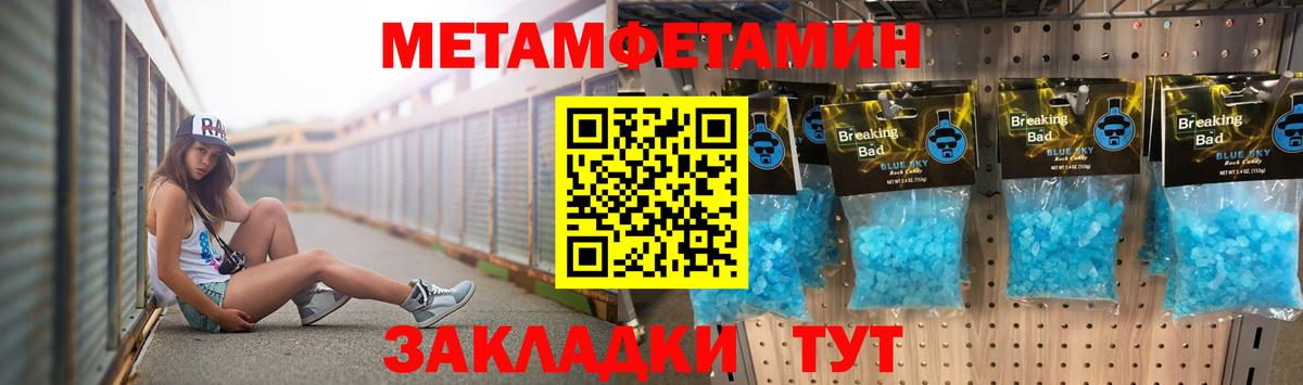 Метамфетамин витя Соликамск