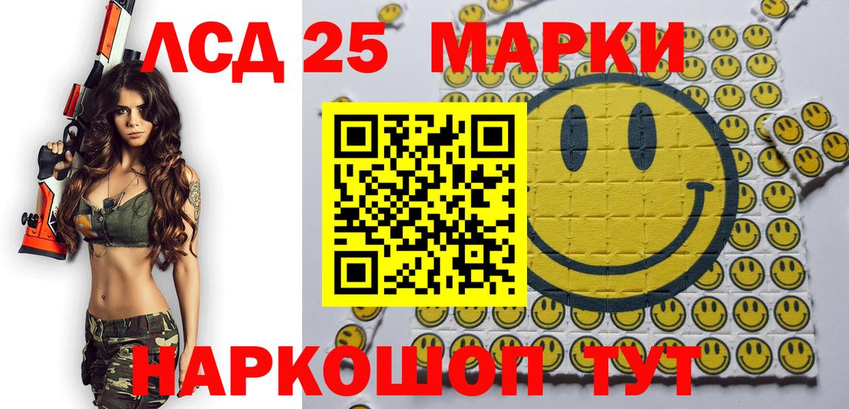 Марки 25I-NBOMe 1500мкг Соликамск